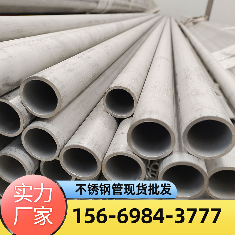 304不锈钢无缝管国标S30408材质保证