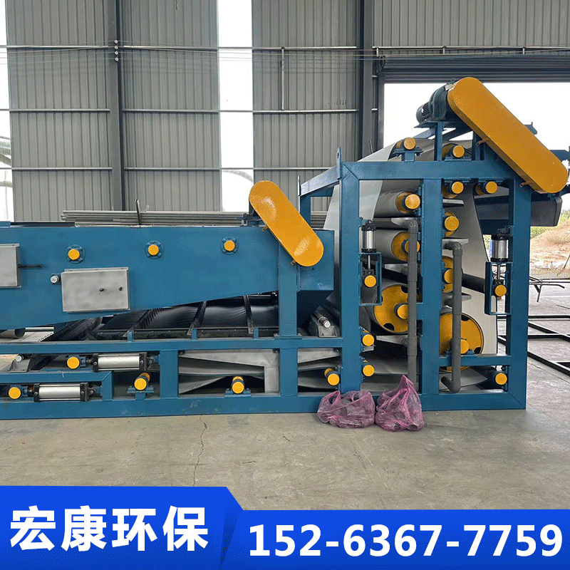 带式压滤机厂家认准宏康环保科技【实地认证厂家】