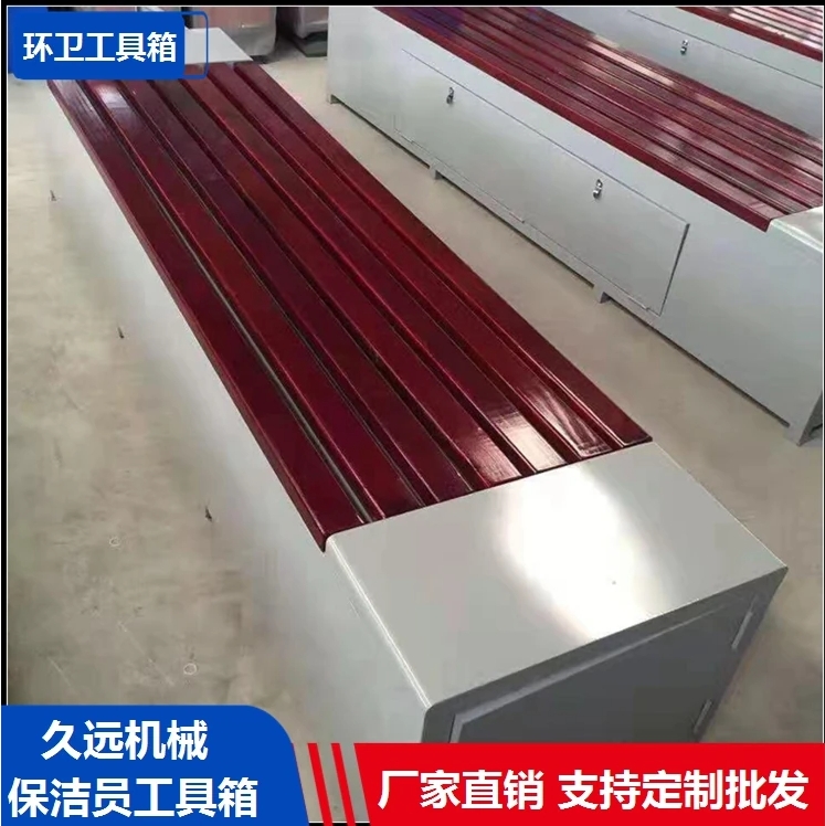 保洁员环卫工多功能工具箱户外公园长椅地铁应急工具箱环卫收纳箱