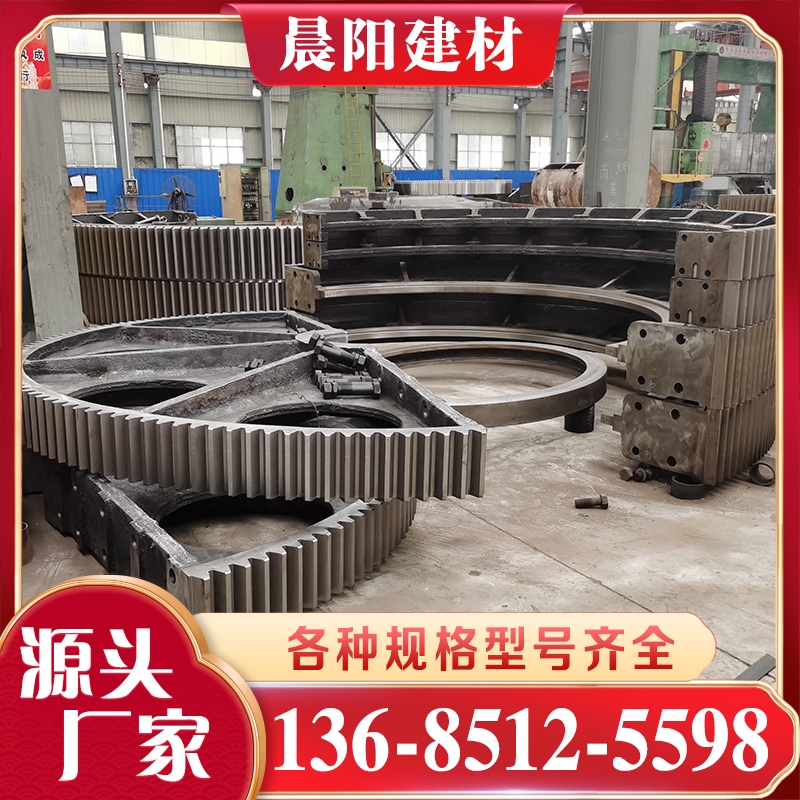 大型铸钢件 优选晨阳建材机械