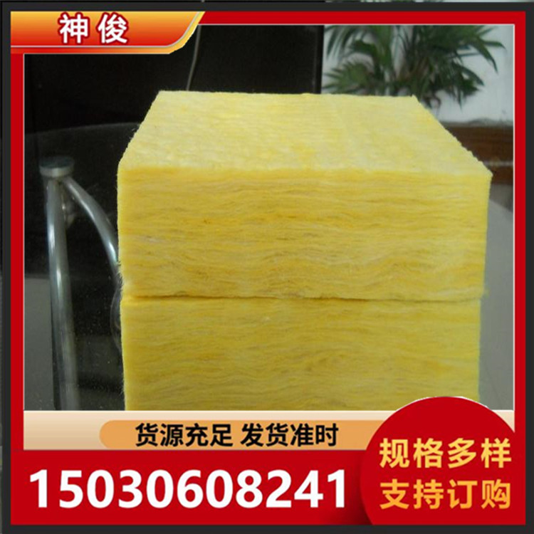 防排烟玻璃棉保温板 玻璃棉板 离心玻璃棉板 按需定制