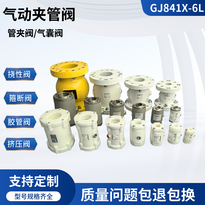 气动管夹阀 专注质量 实力厂家15966638110