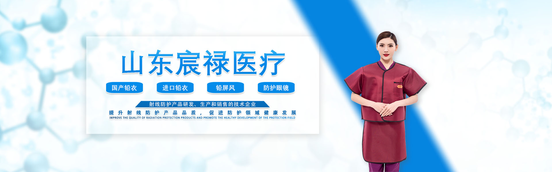 山东宸禄医疗器械有限公司