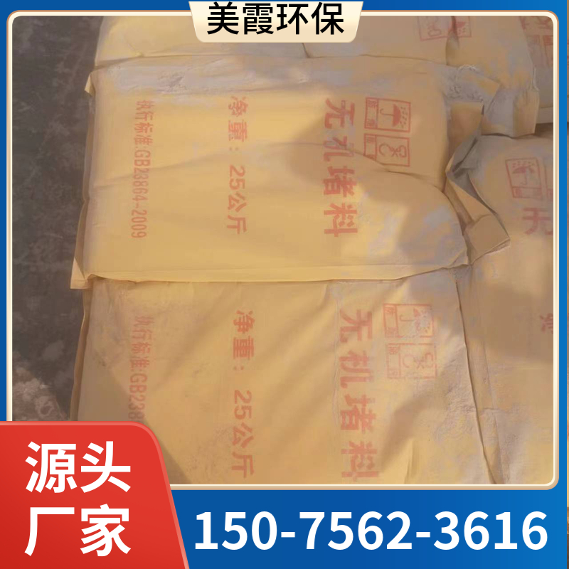 美霞3C认证无机堵料 速固型防火灰泥 DW-A3防火堵料