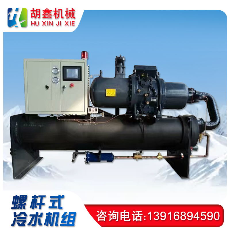 螺杆式冷水机 冷水机生产厂家