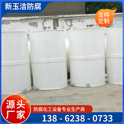 直供PP/PPH反应釜 搅拌罐 搅拌槽 立式/挂式 耐酸碱防腐蚀 规格齐全