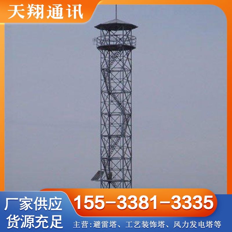 森林防火塔 支持定制 规格齐全