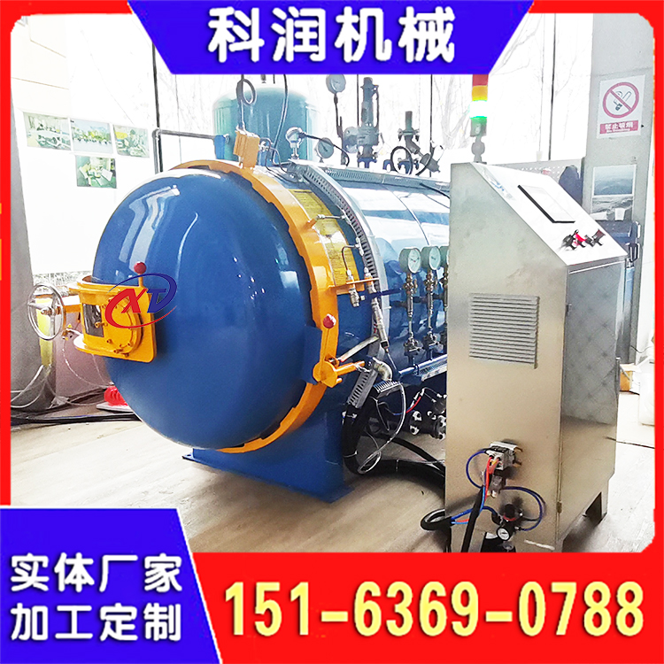 实验室复合材料热压罐 小型高温成型热压罐