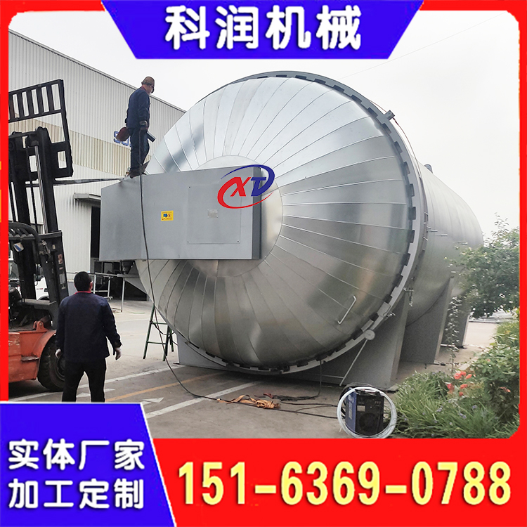 防腐衬胶气囊护舷橡胶蒸汽大型硫化罐