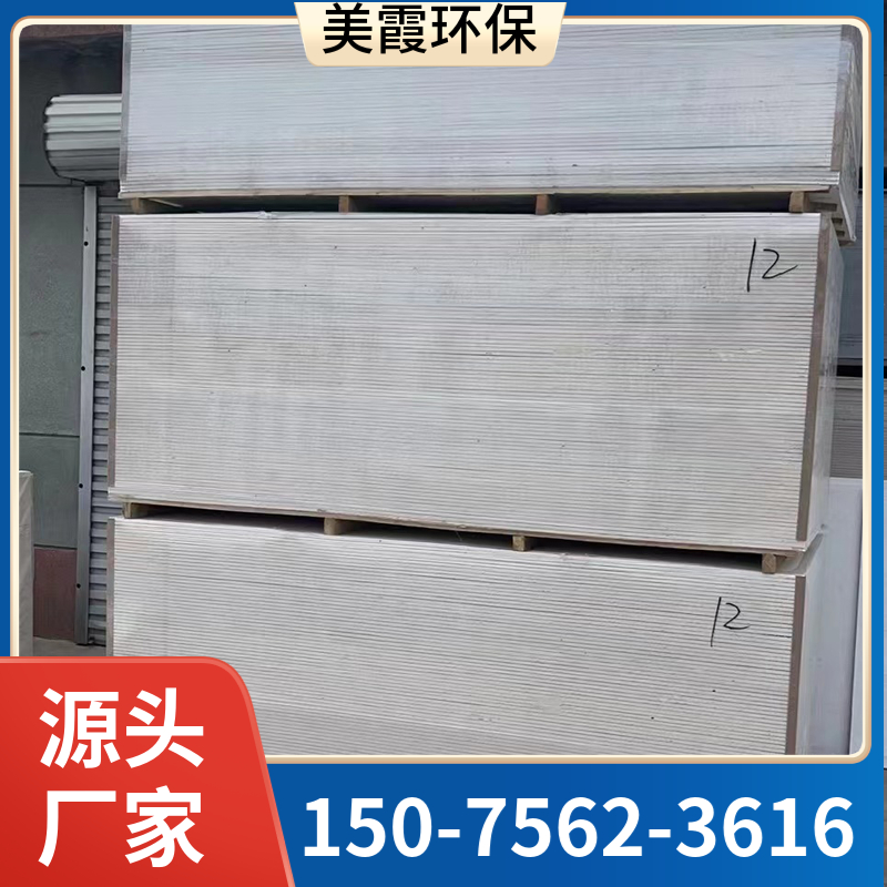 10mm玻镁板 专业生产厂 氧化镁防火板 耐高温阻燃板材