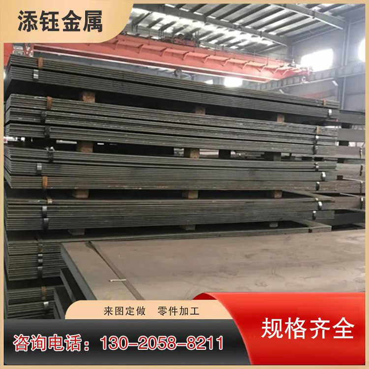 高强钢板 Q690D钢板加工零切