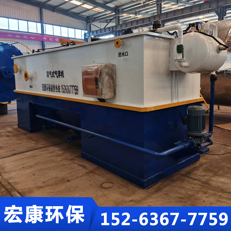 宏康气浮机源头厂家确保产品质量