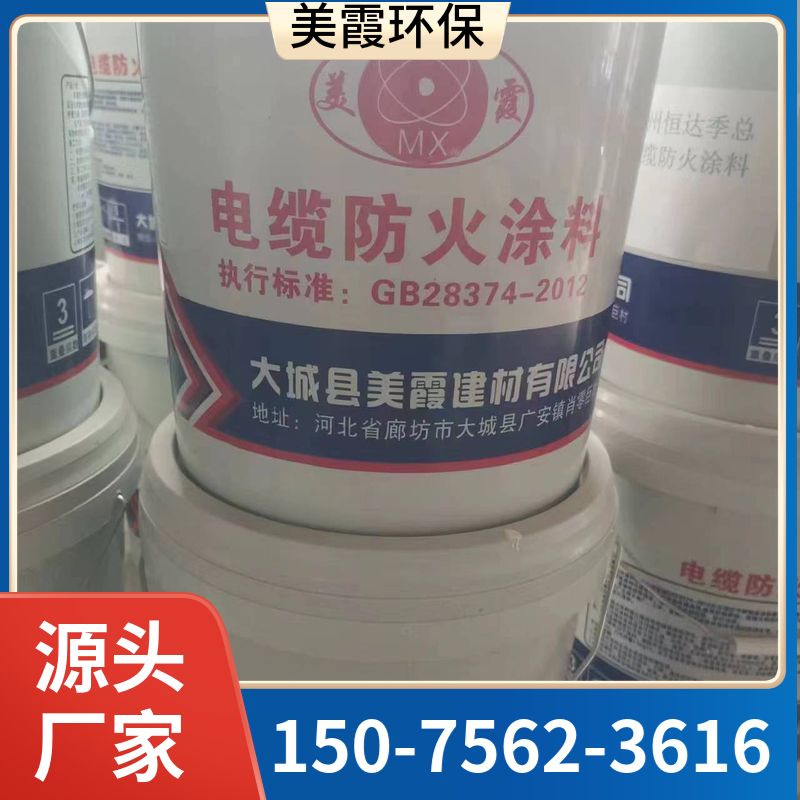 电缆防火涂料 水性 油性 25kg/桶 美霞消防认证品牌