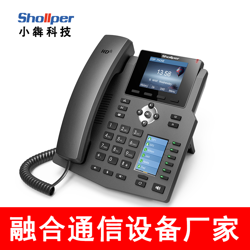 【小犇科技】VP500-IP电话机SIP话机voip网络电话机企业固话座机