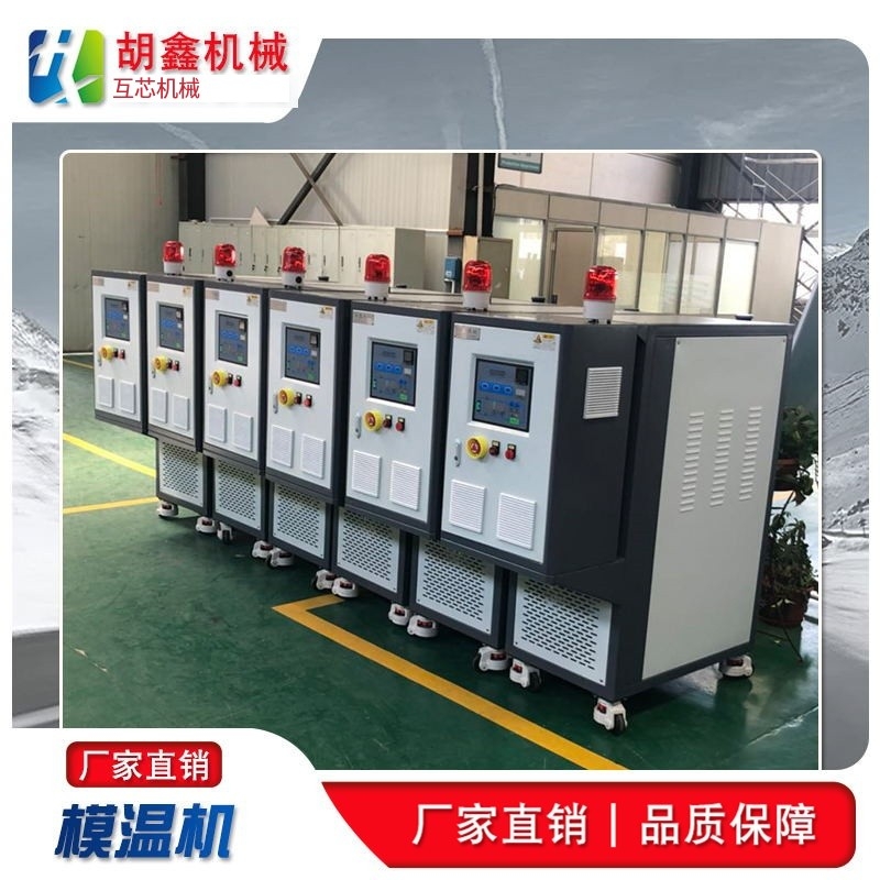 玻璃钢模具温度控制机 模温机