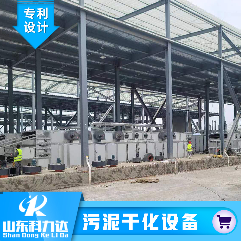 污泥干化设备 污泥烘干机 烘干机 质量保障