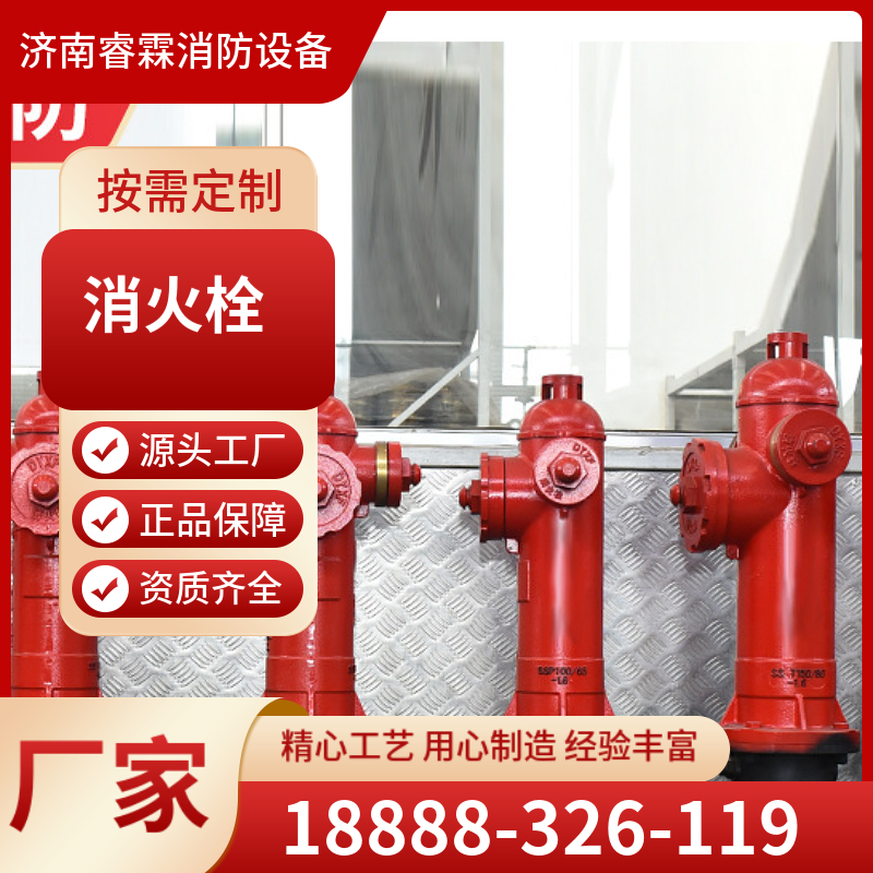 室外地上消火栓 工厂用消防栓 地上栓