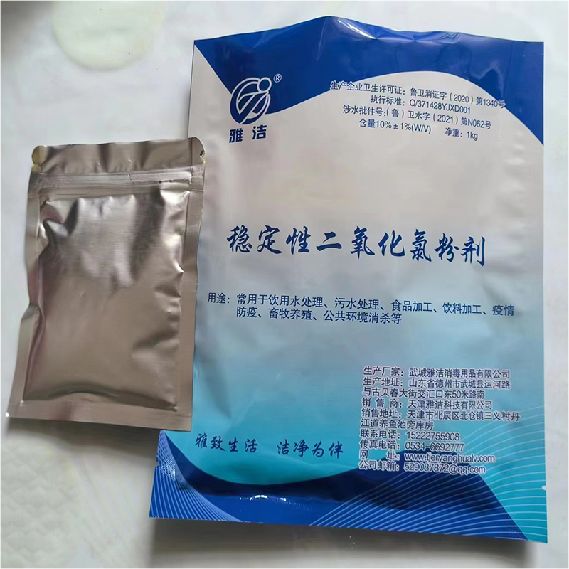 武城雅洁消毒用品有限公司