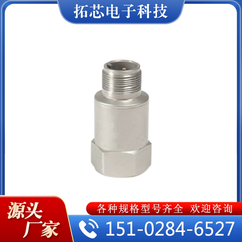 4-20MA振动传感器 厂家供应量大优惠