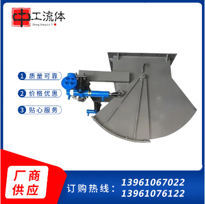 中工流体 液动扇形闸门耐磨电液推杆卸料扇形闸门
