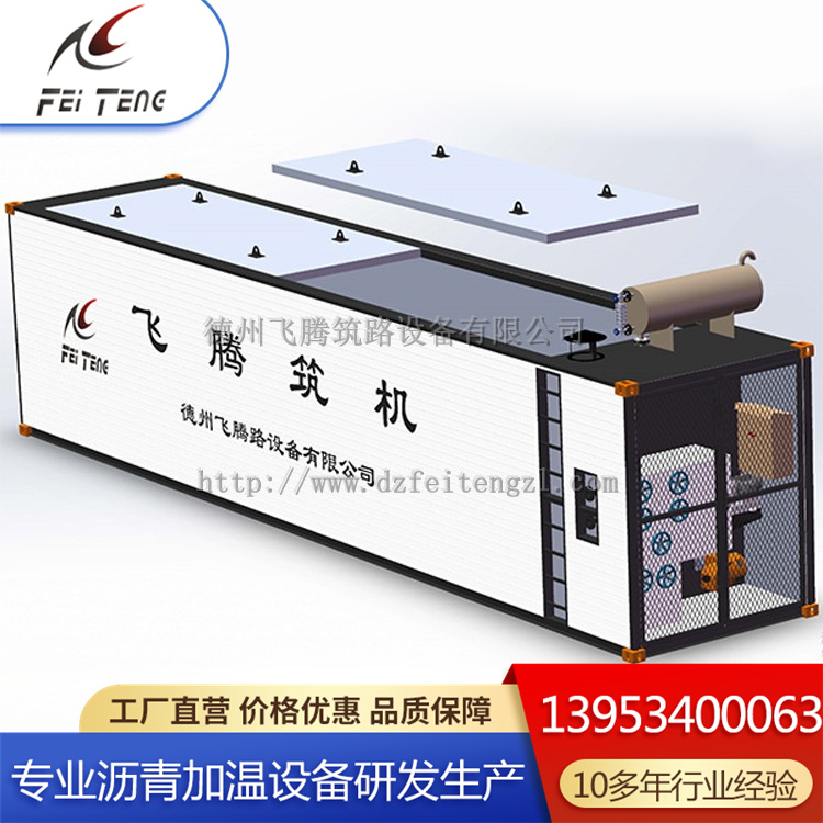 YDLR沥青脱桶设备 袋装沥青融化设备 沥青机械机组 飞腾 源头厂家