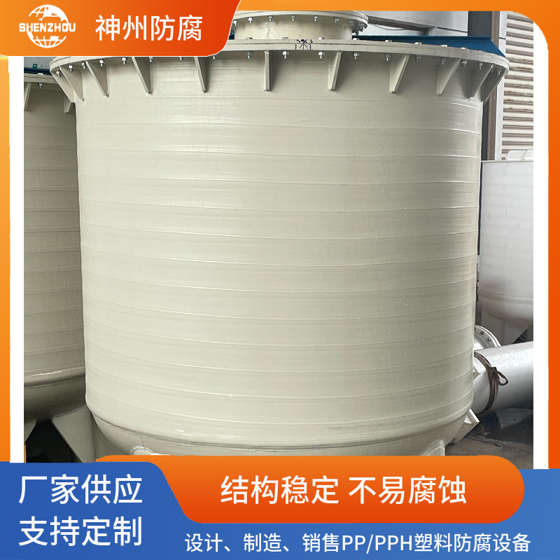 聚丙烯pp储罐 立式 卧式 PPH缠绕罐 防腐蚀耐酸碱 规格齐全 可定制