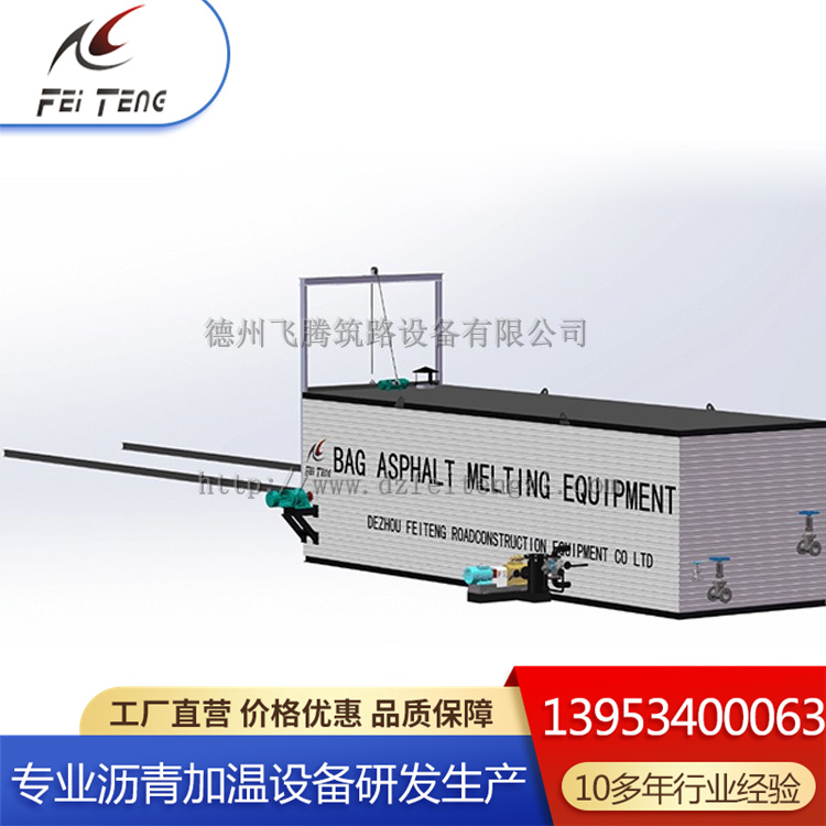 飞腾冷补混合料拌合设备 袋装沥青融化设备 乳化沥青脱桶设备  源头直供