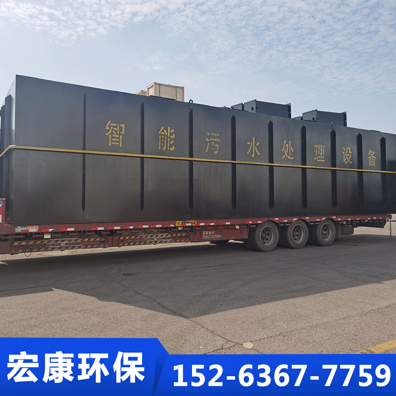 宏康污水处理设备实体厂家-无中间差价