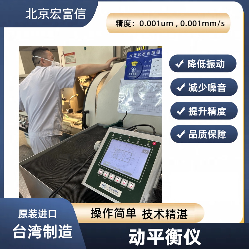 砂轮动平衡仪外圆\\无心\\平面磨床平衡平衡校正好帮手