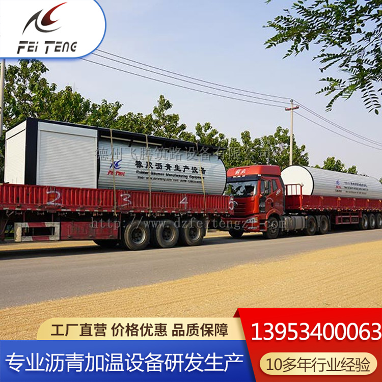 飞腾智能自动化彩色沥青生产设备 橡胶粉改性沥青设备 沥青成套设备