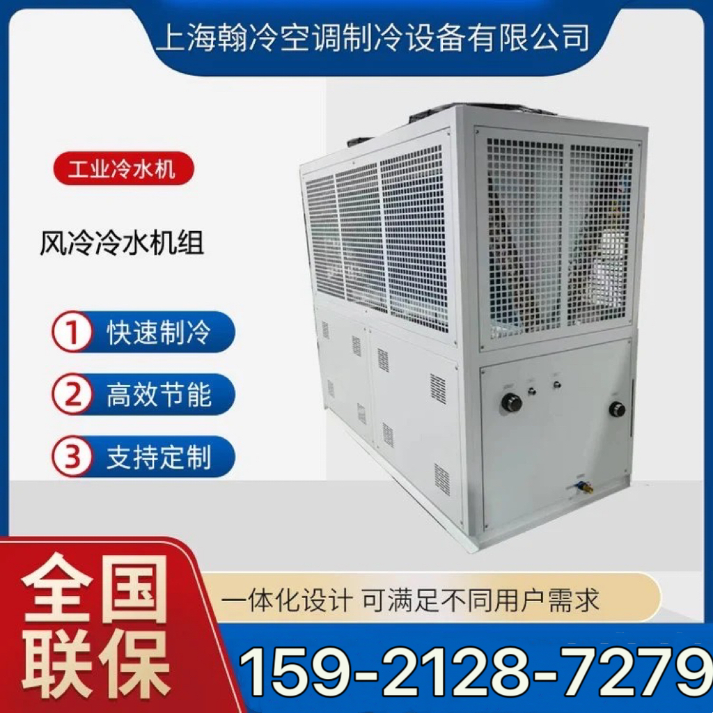 风冷式工业冷水机 工业级 制冷降温专用 多领域应用