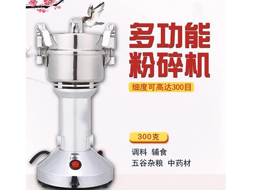 低噪音流水式粉碎机 中药粉碎机
