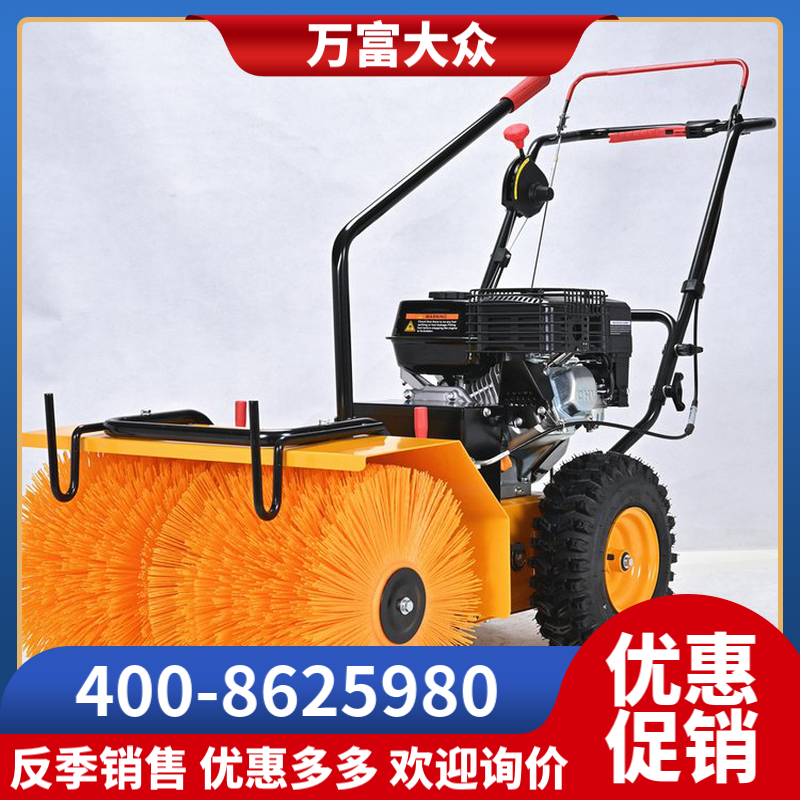 FH万富富华扫雪机 小型除雪机 工业清雪机 多功能抛雪机 5562