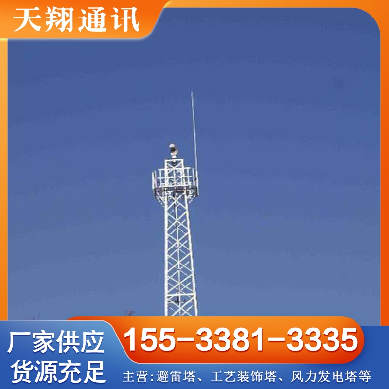 通信塔 严格执行生产标准