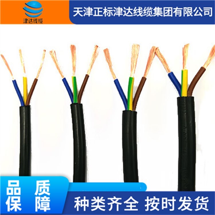 国标护套线控制电缆无氧铜制造导电性能好安全省电