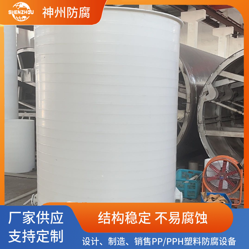 液体物料贮存PP储罐 常温常压 材质厚容积大