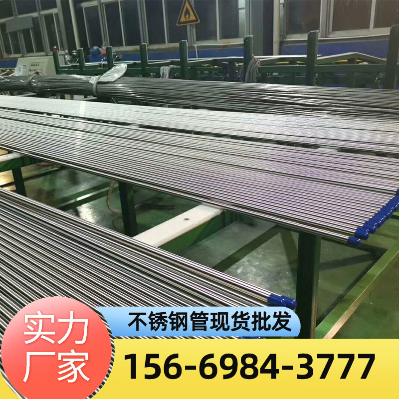 BA级不锈钢管 304 316L气源仪表管卡套管