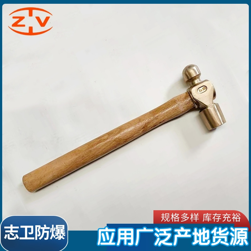 防爆圆头锤 五金工具多功能铜手锤 石油化工可用