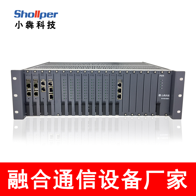 【小犇科技】SPC8000-G2数字程控调度机IP多媒体触摸屏调度机可扩608门