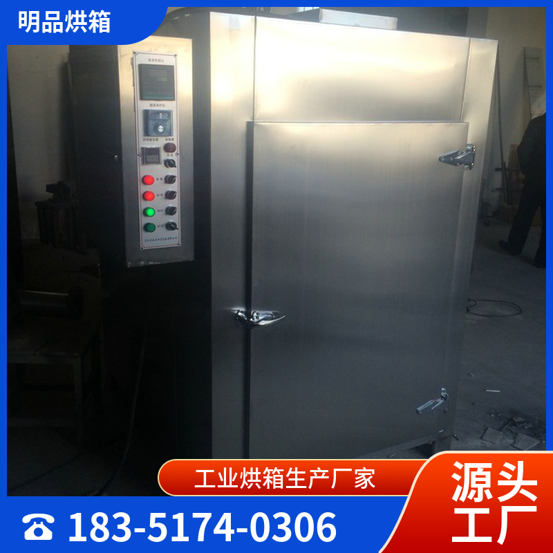 全不锈钢烘箱 厂家定制