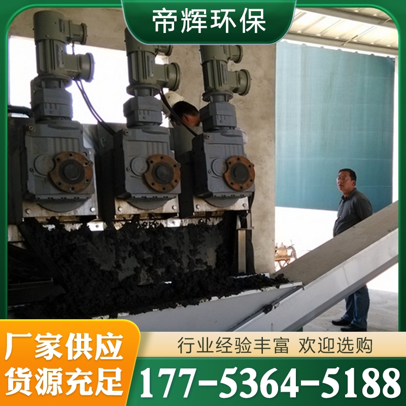 叠螺污泥脱水机厂家 厂家供应 性能稳定