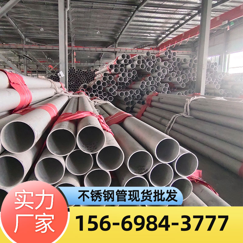 316L不锈钢无缝管S31603华盾厂家直发