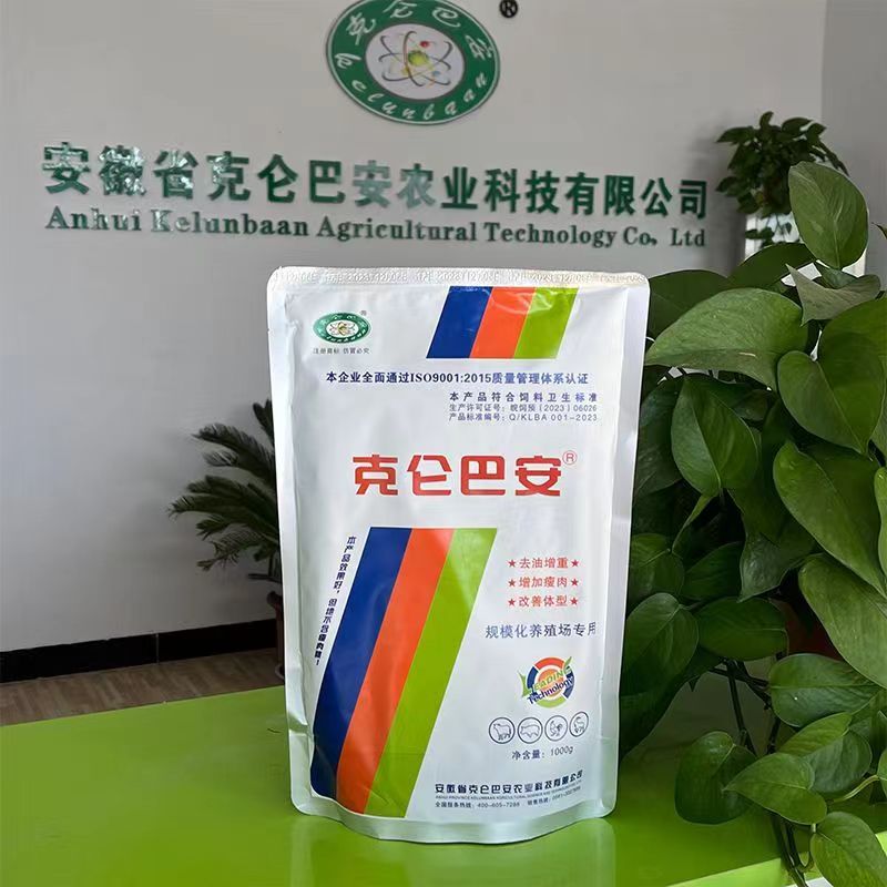 克仑巴安 牛羊瘤胃素 催肥专用 开胃促增长 瘤胃调节 瘤胃菌群平衡