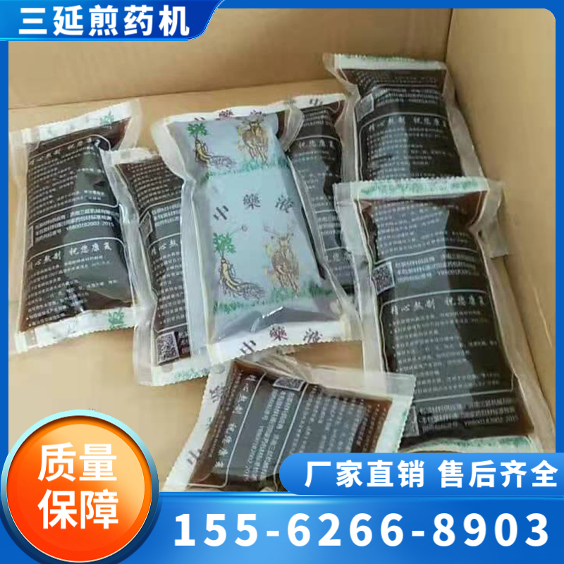 中药包装耗材    中药液包装袋  中药煎药袋  中药液包装复合膜