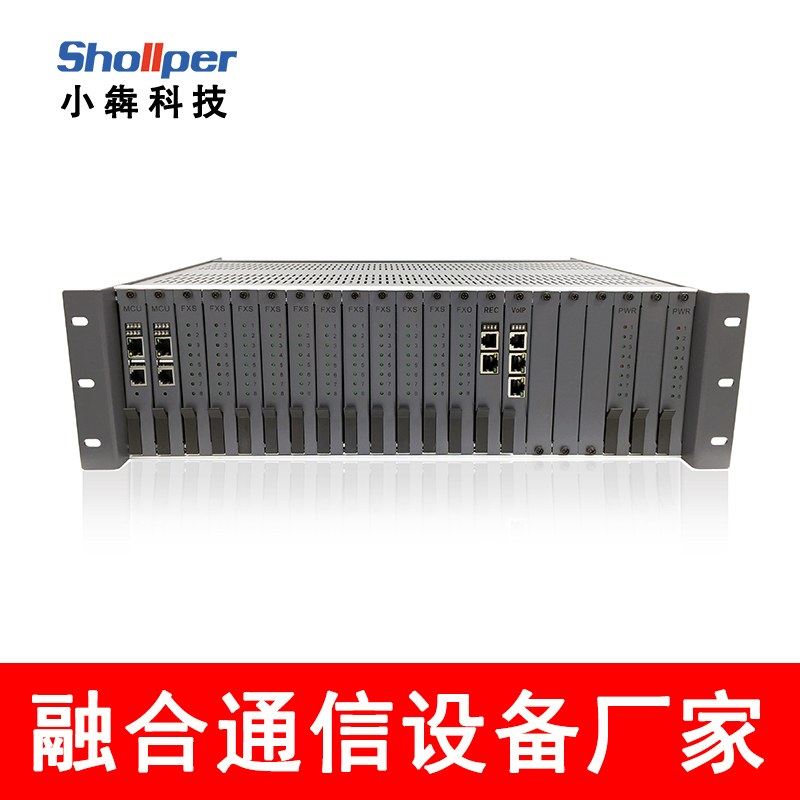 【小犇科技】 SPC8000-D3数字程控调度机多媒体触摸屏调度机可扩256门