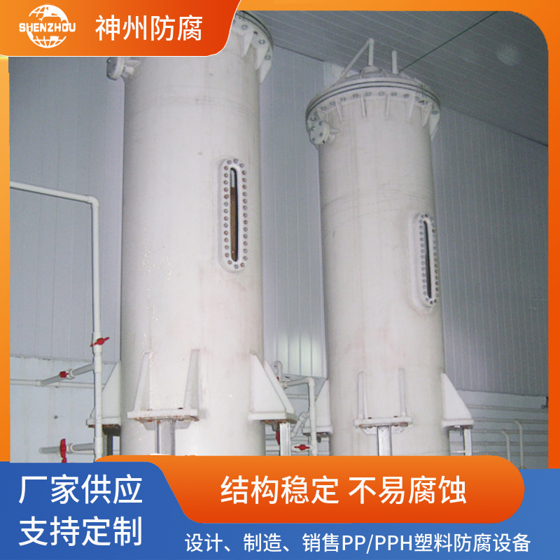 聚丙烯PP离子交换柱 交换器规格齐全  快速发货