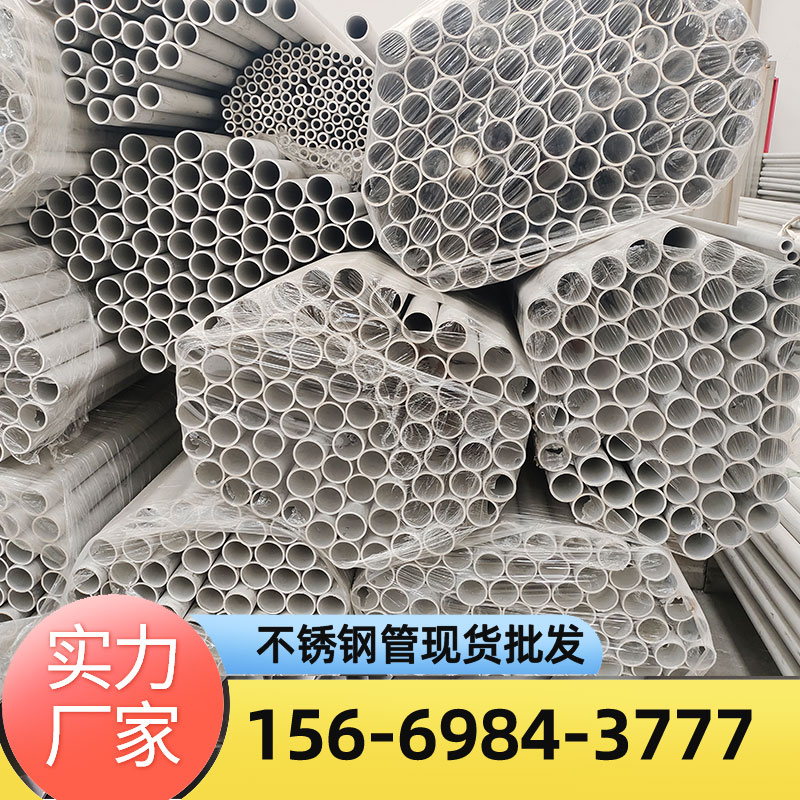 304不锈钢无缝管国标S30408材质保证