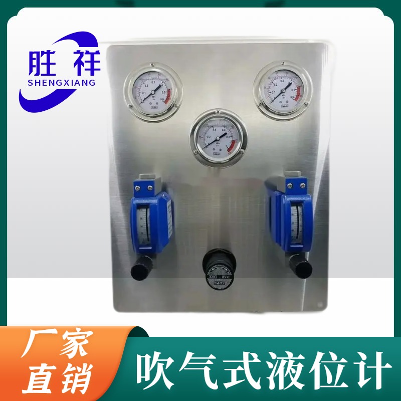 胜祥电子 — JSUU型单管式吹气式液位计