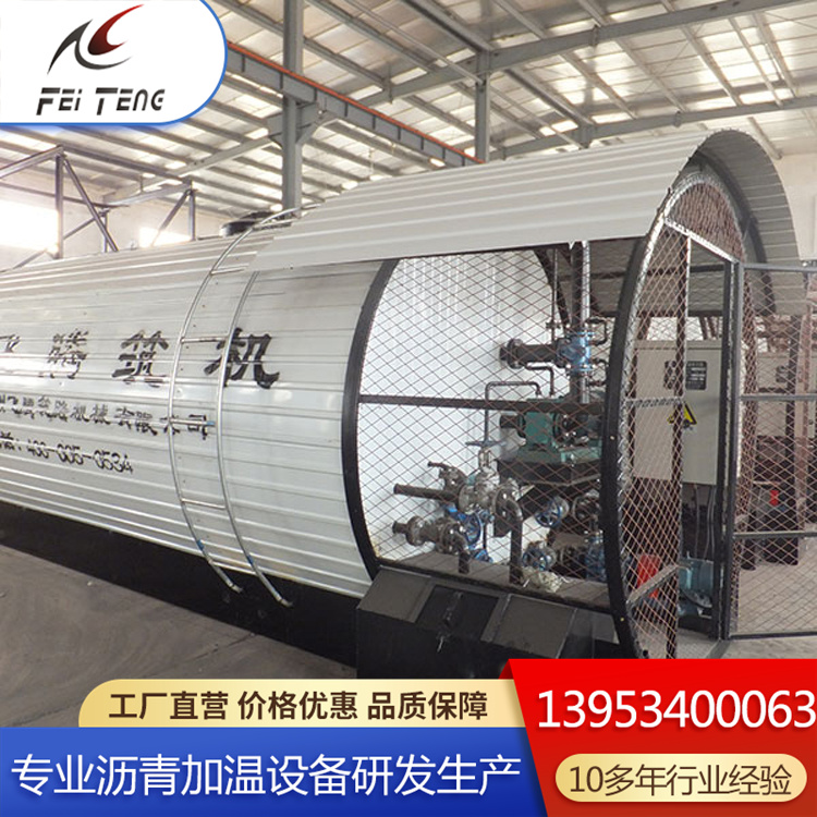 DZL供电加热沥青罐 搅拌沥青储存罐反应设备 沥青加温罐