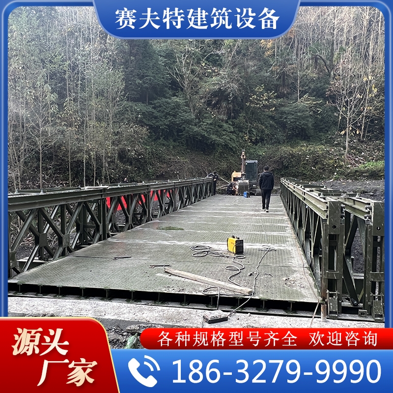 实体厂家 贝雷桥 性价比高